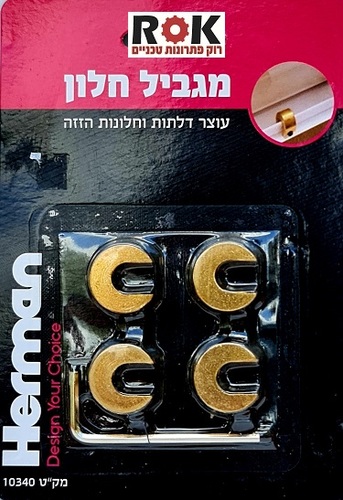 מגביל חלון 