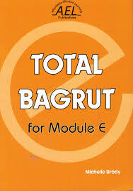 Total bagrut for module E-ael (יד 2 כתוב בפנים) \ טוטל בגרות למודל E A EL
