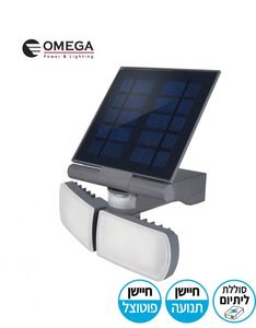 זרקור נטען סולארי SENSO 10W
