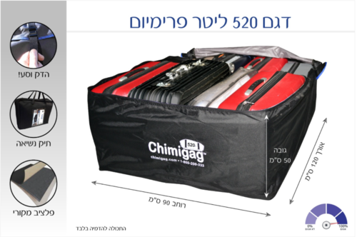 צ'ימיגג P תיק לגג הרכב, 550ל', 120 ס