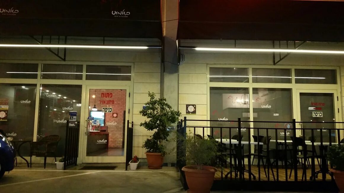 פרופיל תאורת לד חזית מסעדת בולמוס