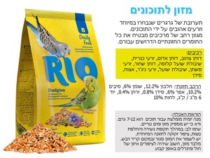 ריו 21013 - מזון מלא לתוכונים, 3 ק"ג