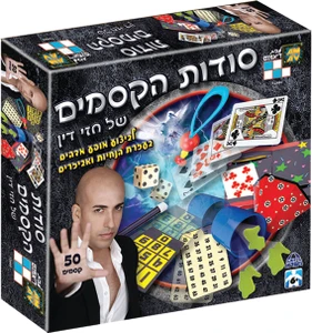 ערכת סודות הקסמים של חזי דין לילדים