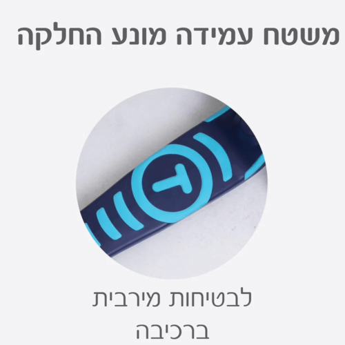 קורקינט דו שלבי T3 תכלת סמארטרייק