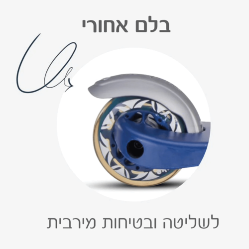 קורקינט דו שלבי T3 סגול סמארטרייק