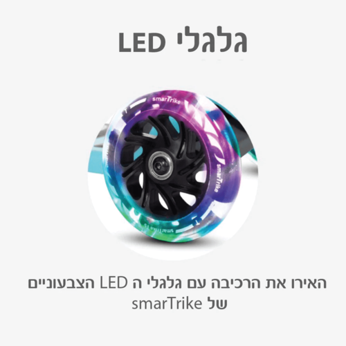 קורקינט דו שלבי T3 סגול סמארטרייק