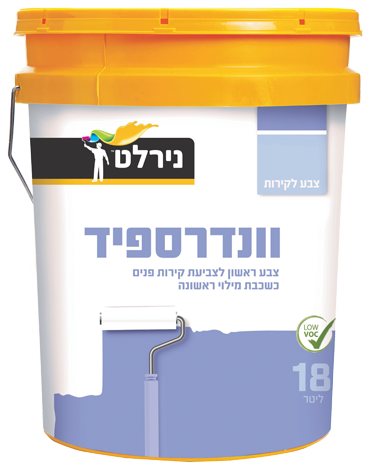 וונדרספיד