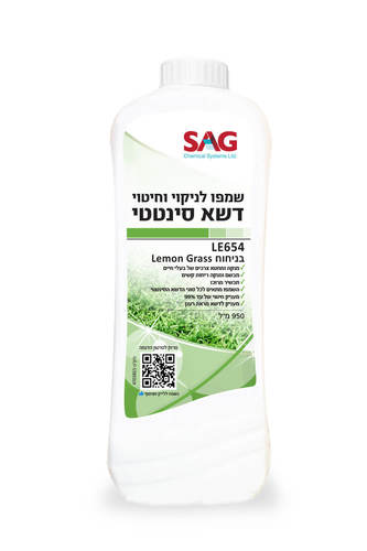 שמפו לניקוי וחיטוי דשא סינטטי – LE654
