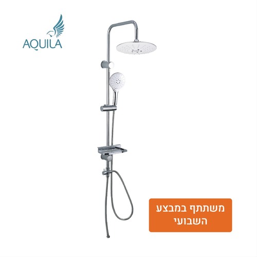 ערכת פינוק ים Aquila
