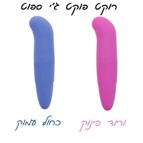 רוקט פוקט חדשני ועוצמתי הדגם החדש 