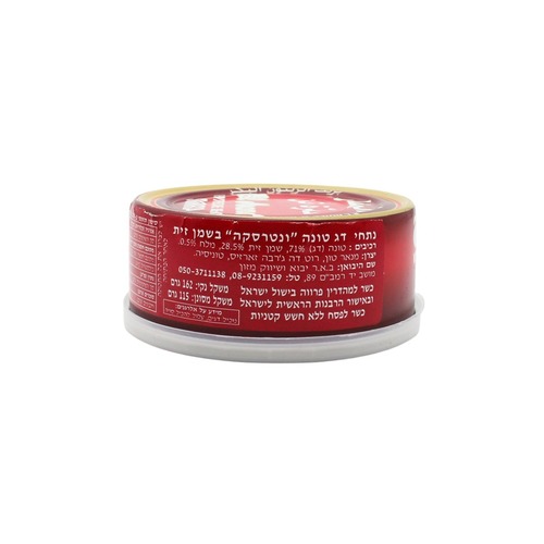 אל מנאר נתחי טונה ונטרסקה בשמן זית 160 גרם