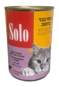 שימור סולו נתחי כבד 410 גר