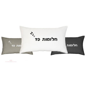 ציפית עם הקדשה אישית | חלומות פז
