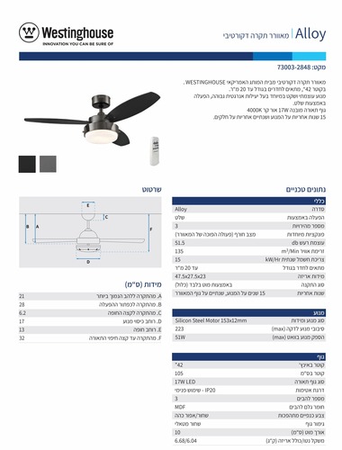 מאוורר תקרה 2XE14 שחור אפור+שלט ALLOY WEST 