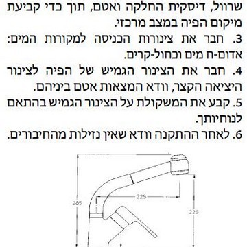 חמת סדרת אוורסט 302865 ברז נשלף למטבח סוללה בעמידה 