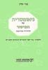 גיאומטריה של המישור