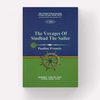 The Voyages of Sinbad The Sailor (רמה 1)