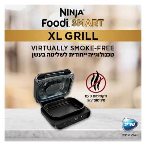 נינג'ה גריל NINJA SMART GRILL XL דגם AG553