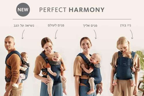 מנשא תינוק הרמוני Baby Bjorn Harmony  עם ריפוד 3D MESH בצבע כחול נייבי Navy blue