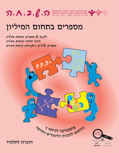 השבחה ד