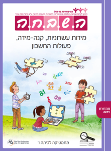 השבחה ו