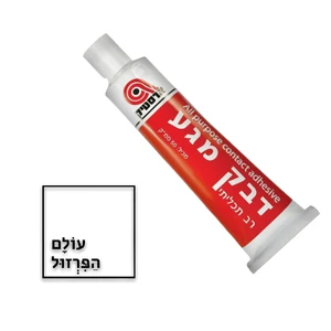 דבק מגע - שפורפרת