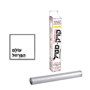 קויק סטיל - דבק / מרק אפוקסי לברזל