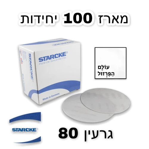 נייר ליטוש 5