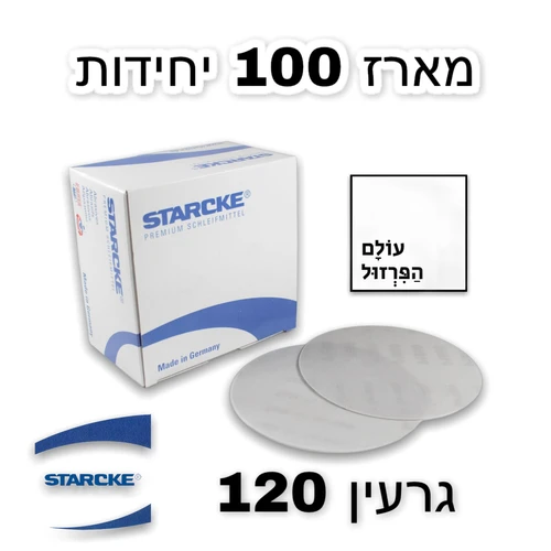 נייר ליטוש 5