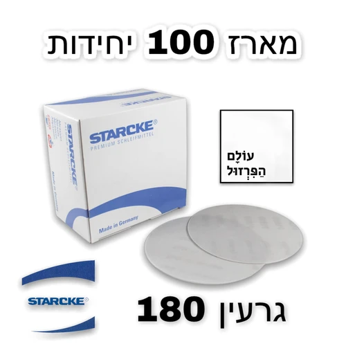 נייר ליטוש 5