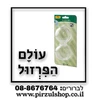 כיסוי מגן מתג גז ב 12.90 שח