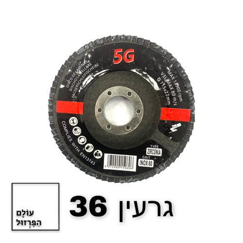 פלפ דיסק 4.5