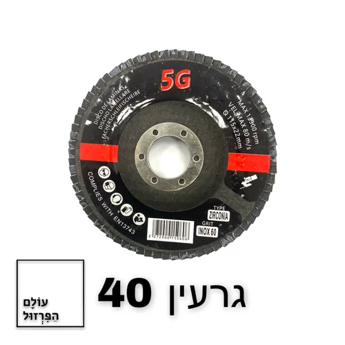 פלפ דיסק 4.5