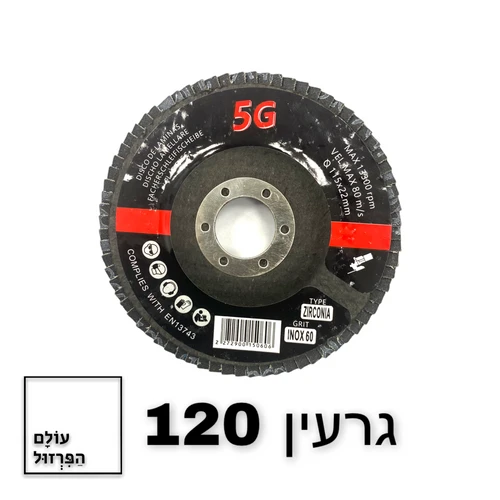 פלפ דיסק 4.5