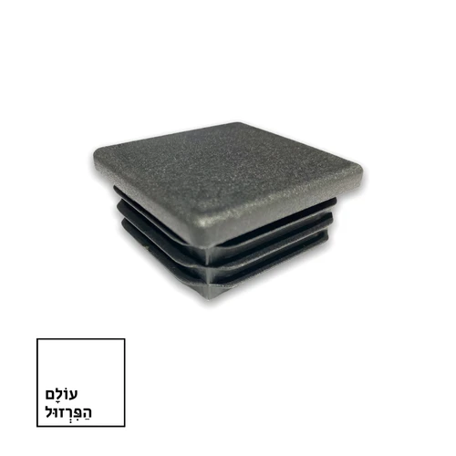 פקק 40*40 ממ ב 1.50 שח - מרובע / שטוח