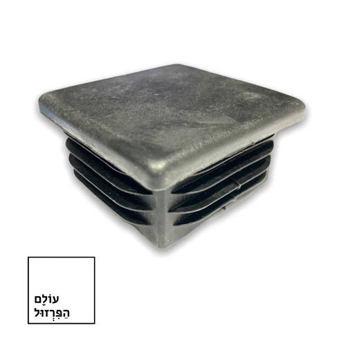 פקק 60*60 ממ ב 3.30 שח - מרובע / שטוח