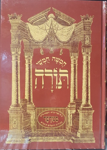 חומש בלום- במדבר