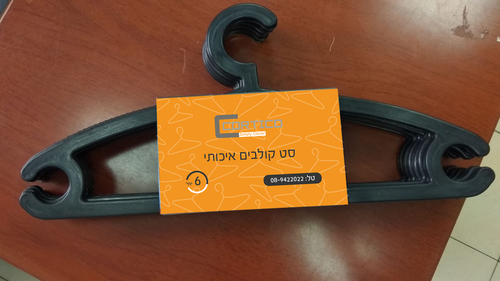 סט שישיית קולבים איכותיים