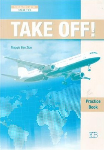 טייק אוף TAKE OFF חוברת