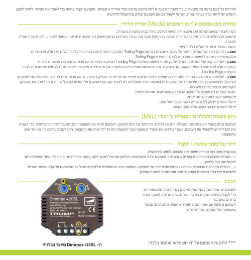 דימר עמעם פנימי ללד דימקס בלגיה עד 200W