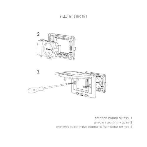 מסגרת 3 מוגן מים לבן ניסקו סוויץ IP55