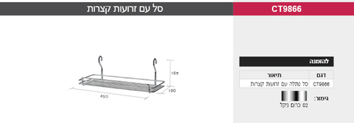 סט נתלה עם זרועות קצרות