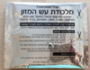 מלכודת עש המזון - Green Place