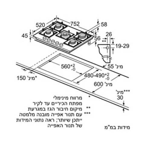כיריים גז Bosch PCQ7A5B90Y נירוסטה בוש