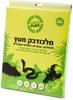 מלכודת דבק הרקולס Green Place גריין פלייס