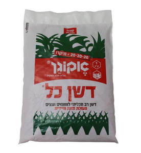 דשן כל 20-20-20 4 ק"ג - אקוגן