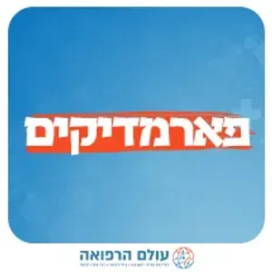 פארמדיקים