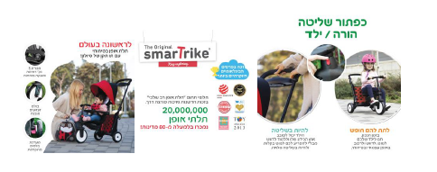 תלת אופ ן אדום STR  04