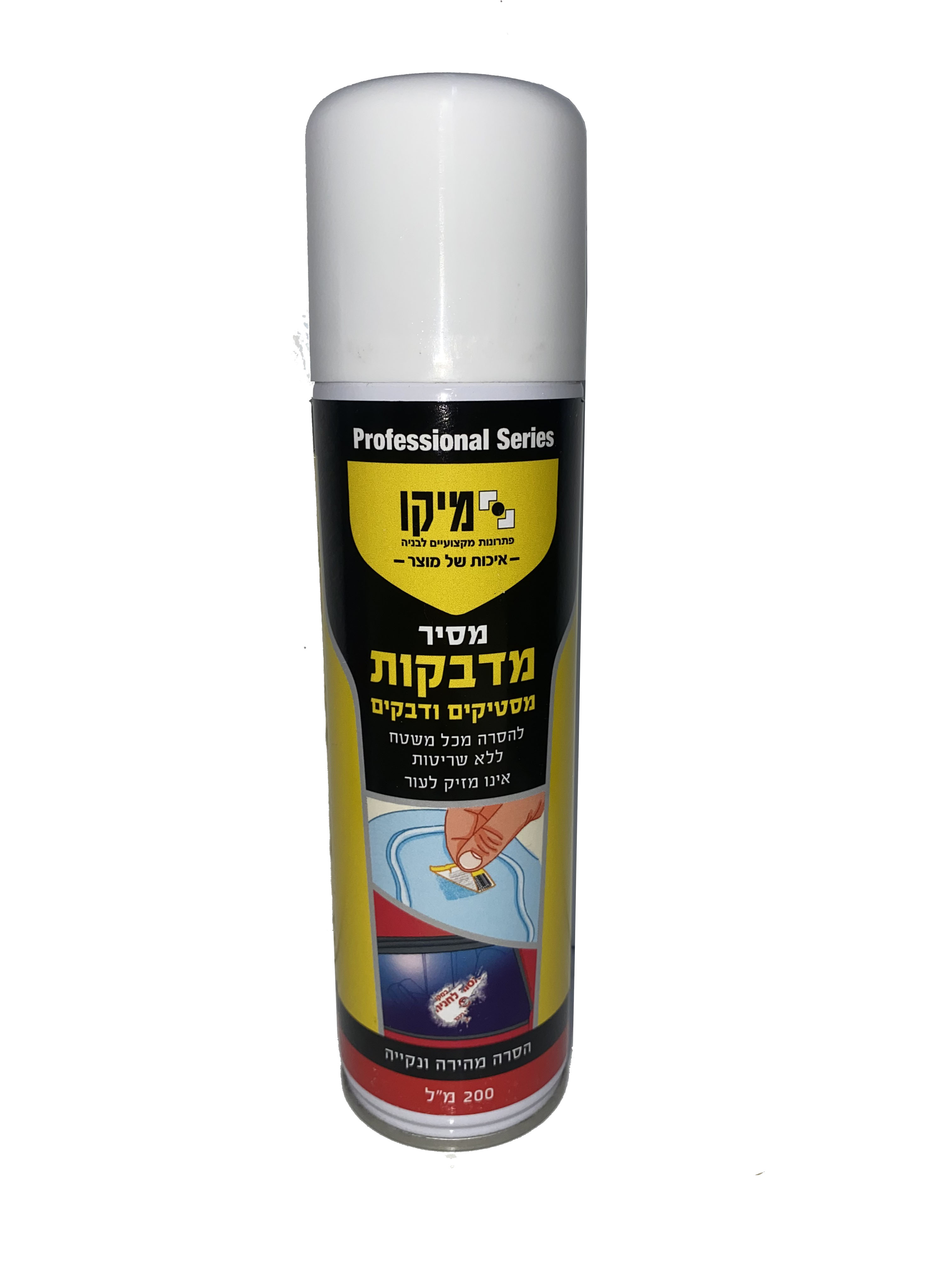 מסיר מדבקות מסטיקים ודבקים 200 מ"ל