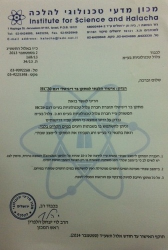 מיני בר GOLD משפחתי צלול